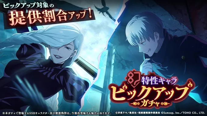 幻特性ピックアップの画像