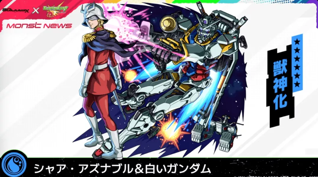 シャアアズナブル&白いガンダム