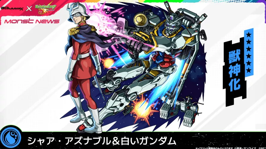 モンストカード モンスト】ストライカーカードの一覧と変え方 - ゲームウィズ