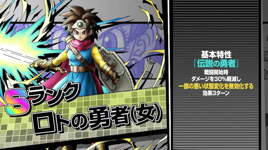 ロトの勇者(女)