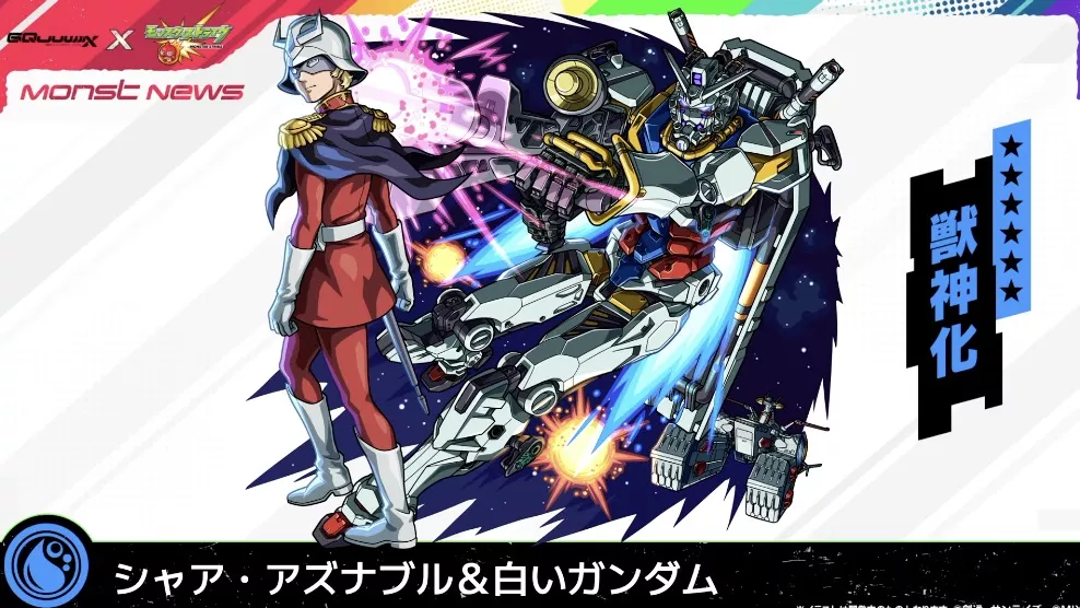 シャア＆白いガンダム