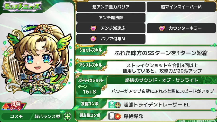 アポロX ステータス