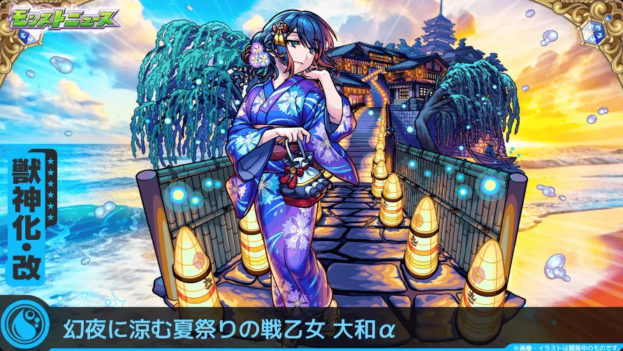 モンスト】大和α（獣神化改）の評価とわくわくの実のおすすめ