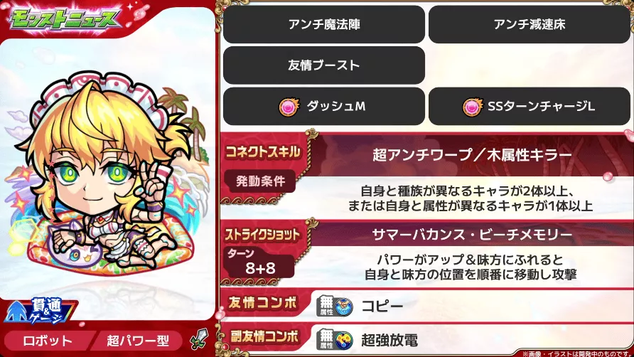 ワトソンα ステータス