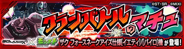 クランバトルのマチュ