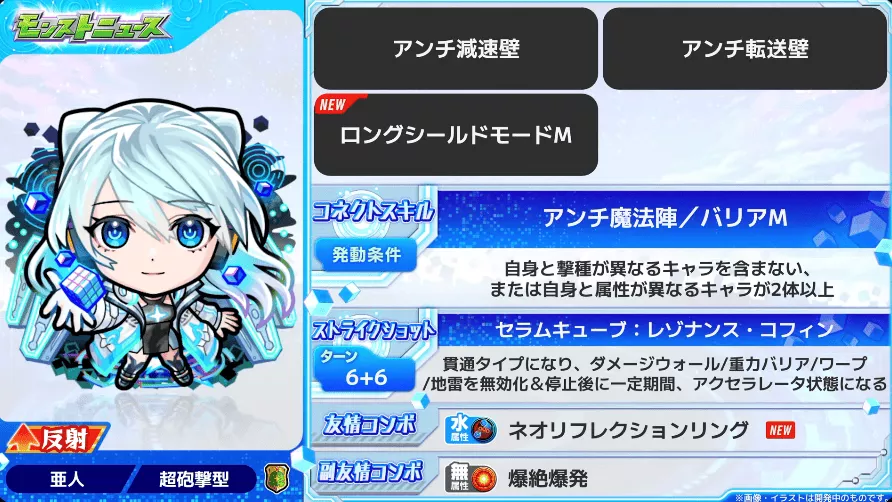 ネオ レゾナンスモード