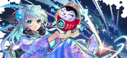 新春ネオの画像