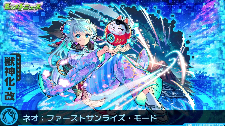 モンスト ネオ まとめ モンスト】ネオ（MV）の評価 - ゲームウィズ