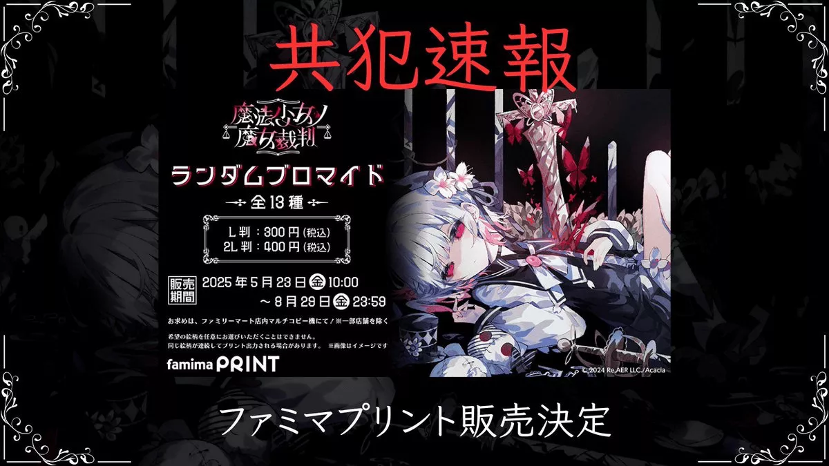 まのさば_ファミマネップリ