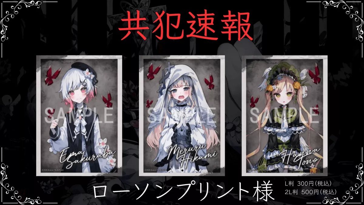 まのさば_ローソンプリント