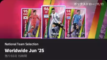 NSワールドワイド(06/19)ガチャシュミレーターのサムネイル