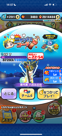コメント画像
