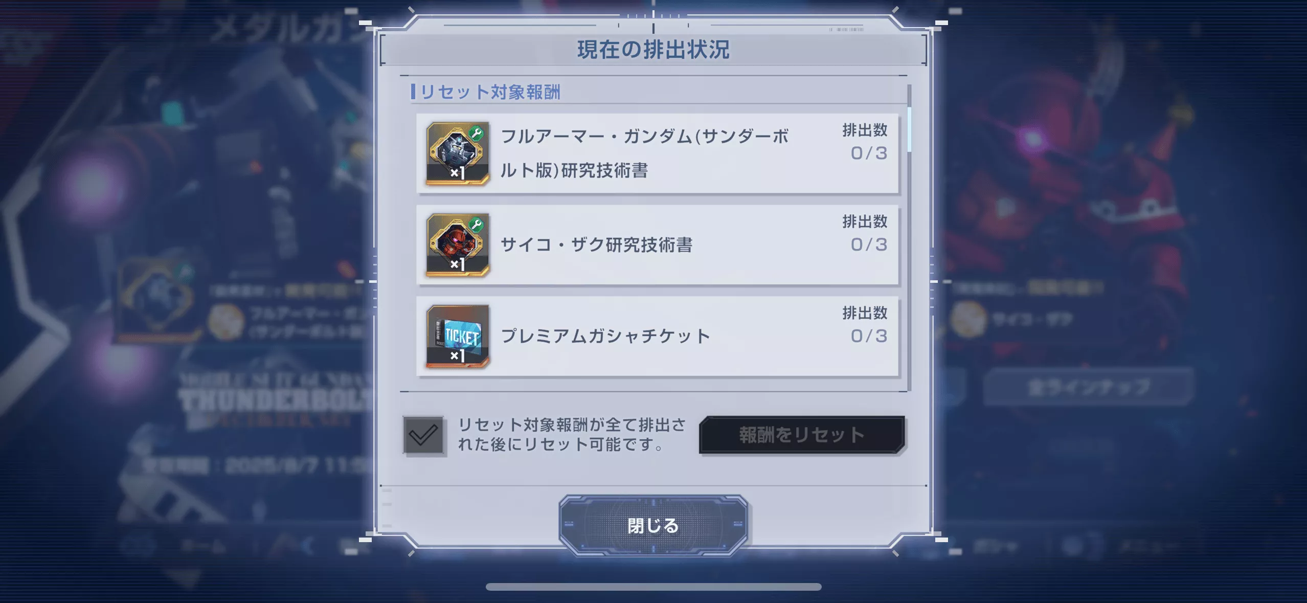 排出されるアイテム