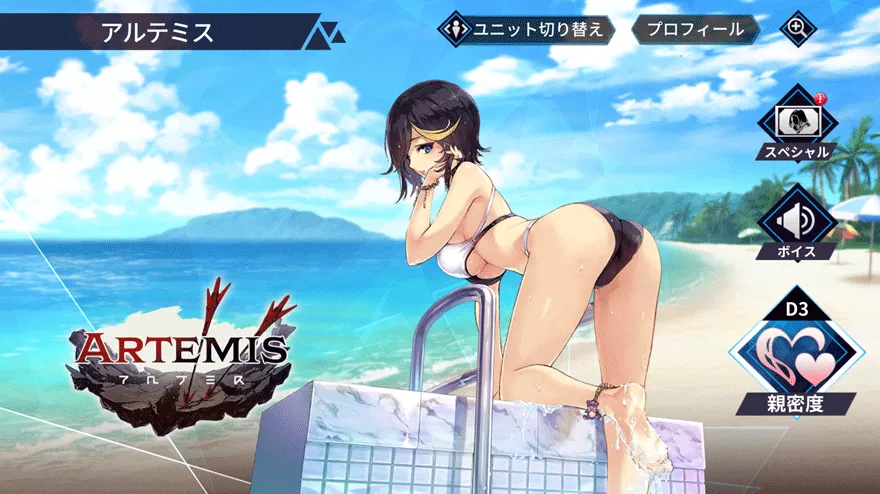 アルテミス［水着ver.］