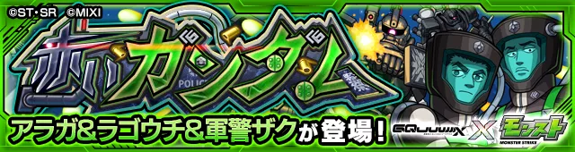 アラガ＆ラゴウチ降臨の攻略