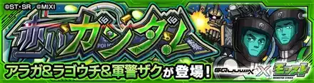 アラガ&ラゴウチのバナー画像