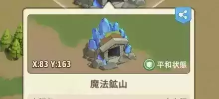 魔法鉱山栄誉の戦場