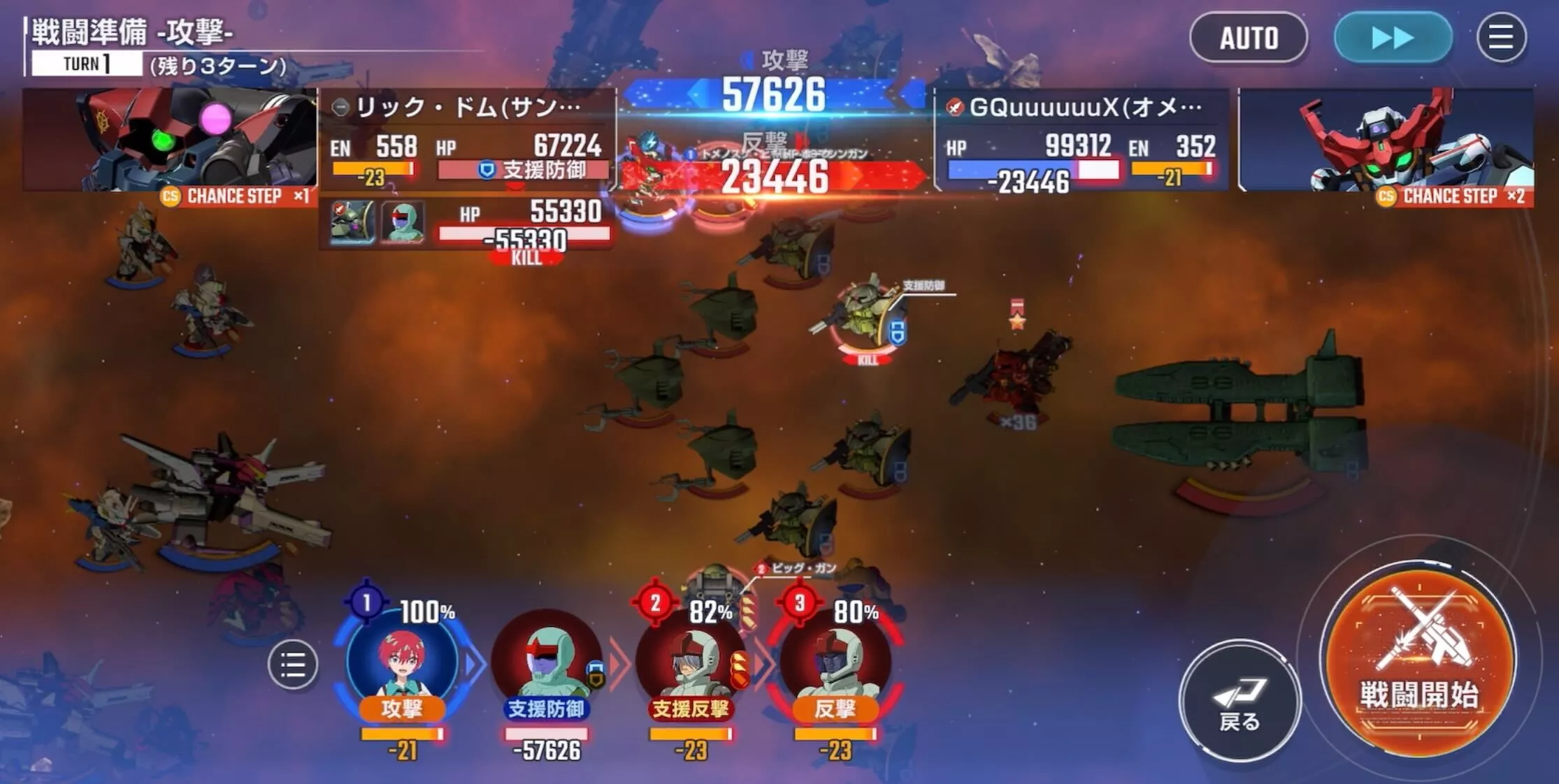 支援防御の敵を1回で倒していく