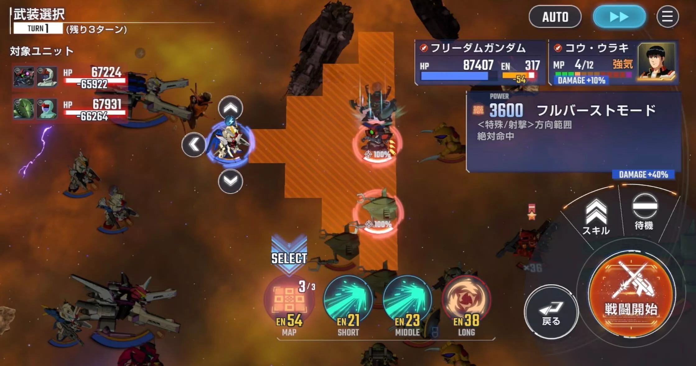 MAP武装で敵のHPを削る