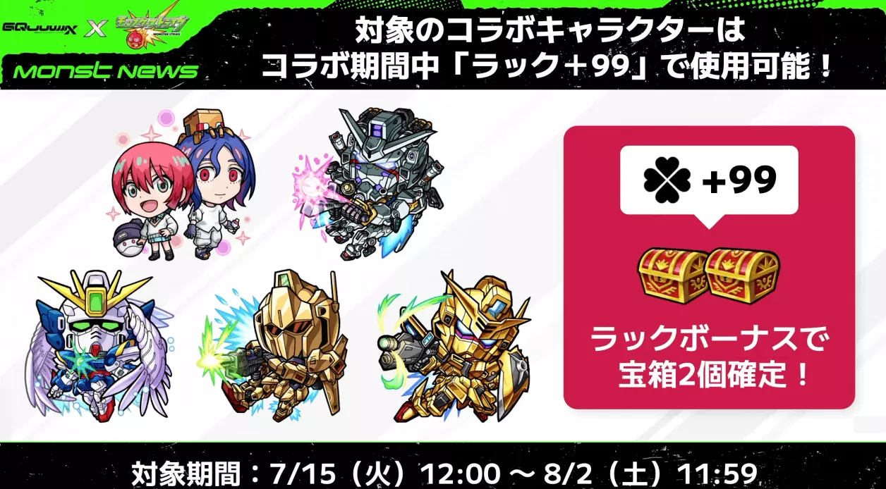 マチュ＆シュウジラック極で使用可能画像