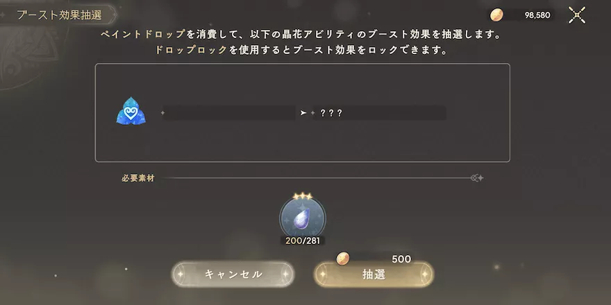 ドロップロック