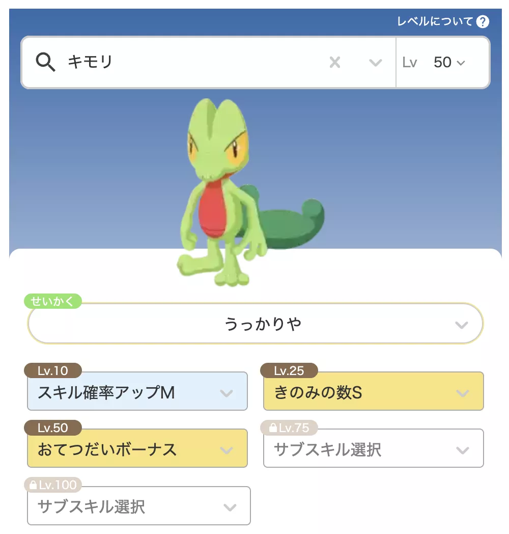 キモリ理想個体