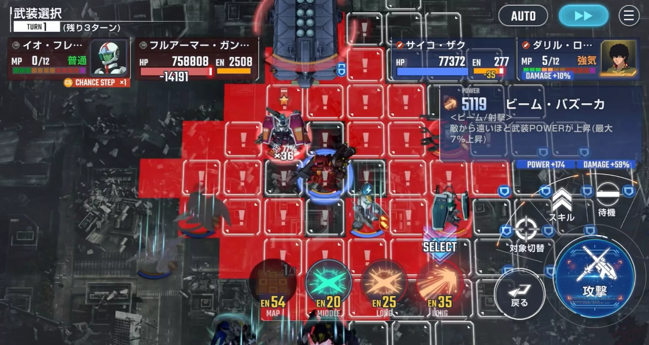 敵の数を減らしてボスのMAP攻撃外に配置する