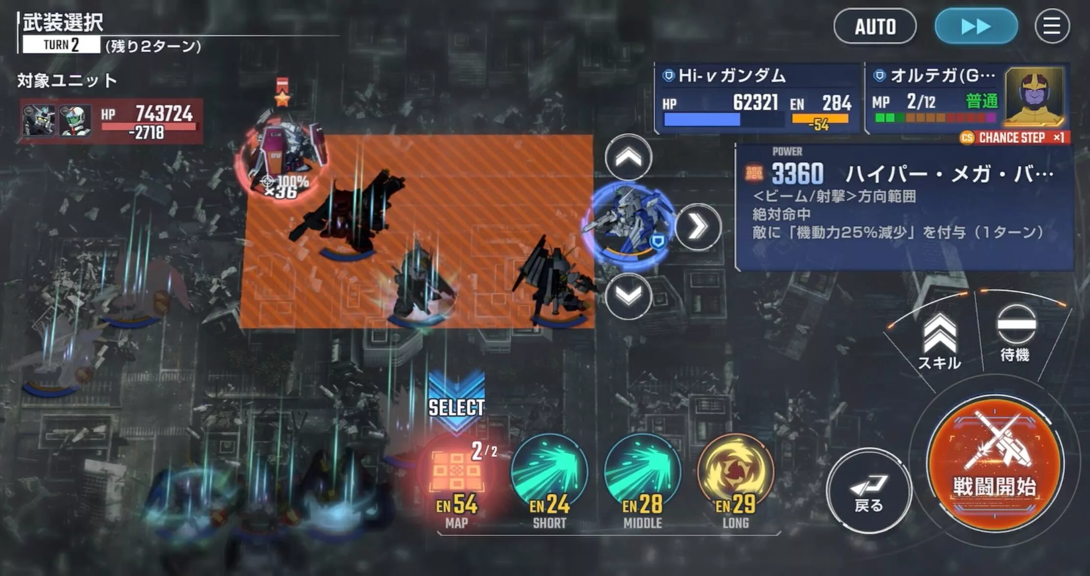 ボスの機動力を下げて命中率を上げる