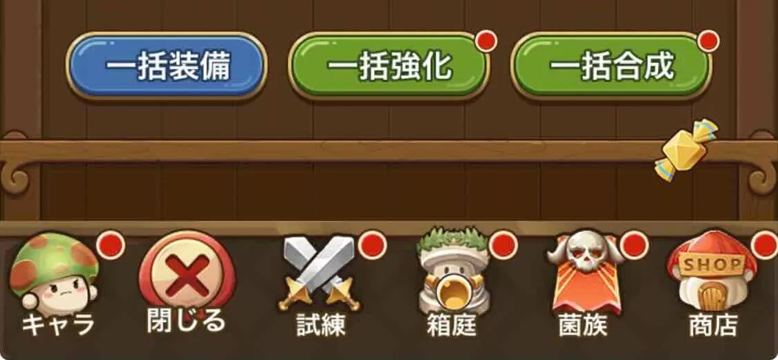 お菓子を見つけて報酬を受け取ろう