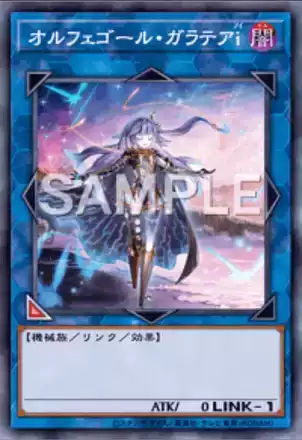 オルフェゴール・ガラテアi画像