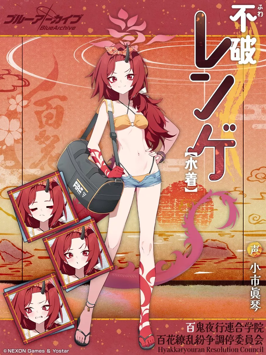 レンゲ（水着）