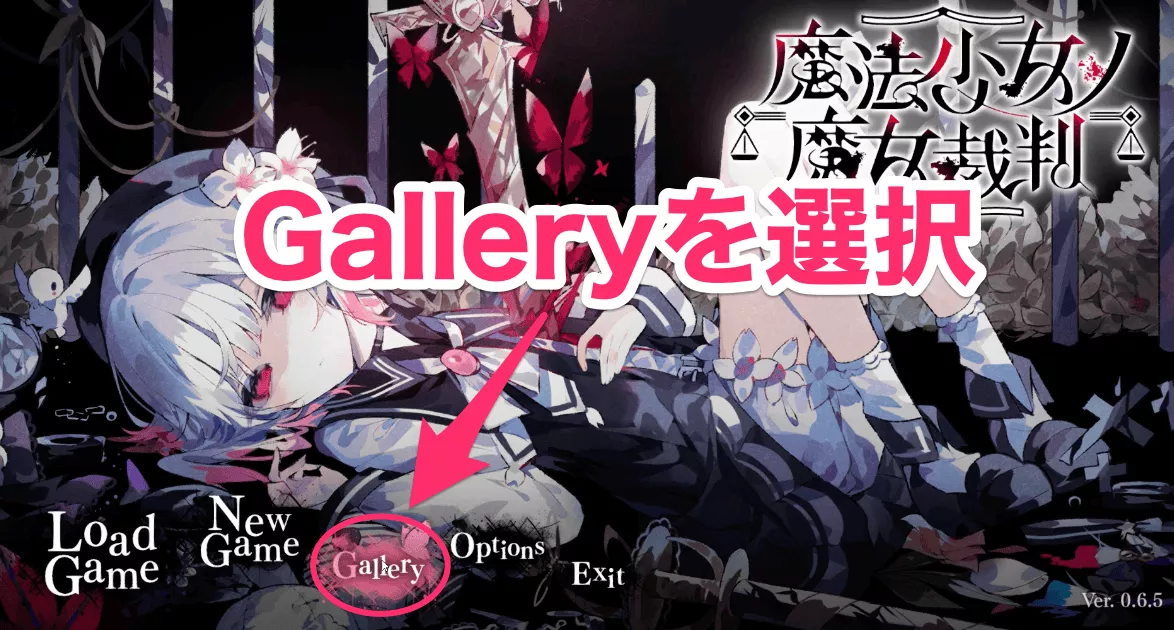 タイトルのGallery