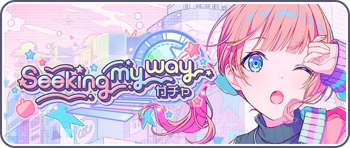 Seeking my wayガチャ