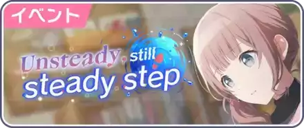 Unsteady, still steady step