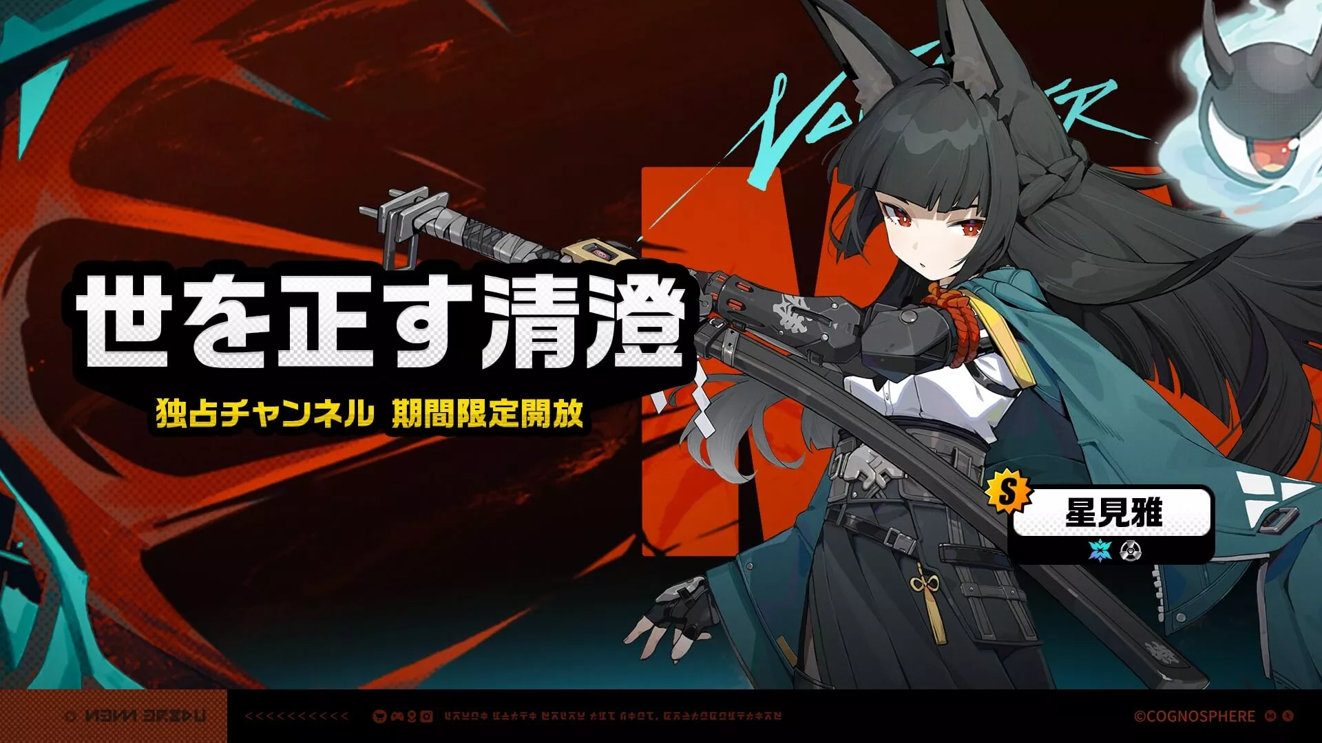 星見雅復刻ガチャ画像