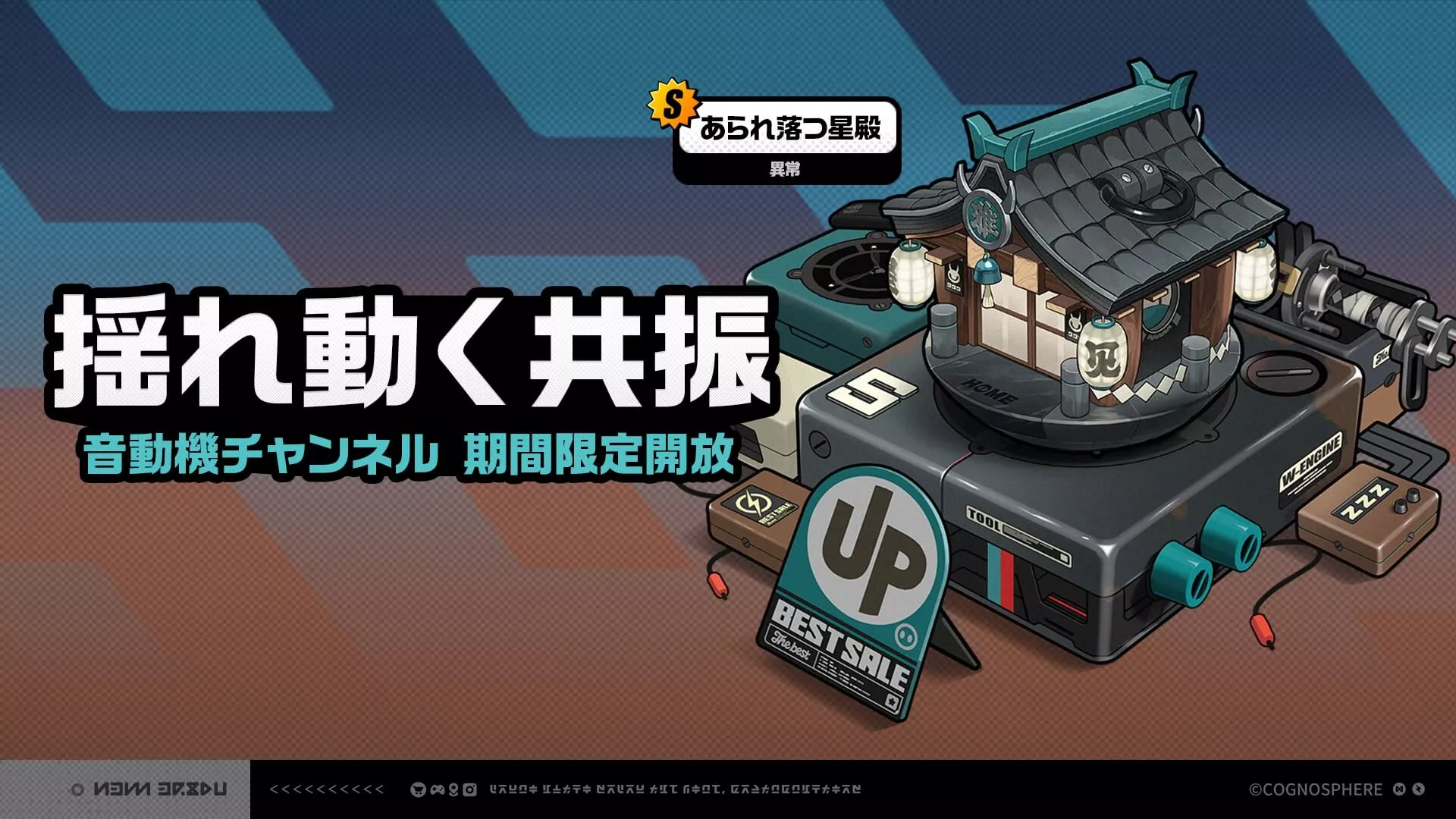 星見雅武器復刻ガチャ画像