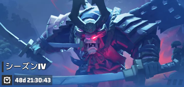 シーズンⅣの景品とおすすめ