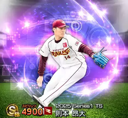 ドリームオーダー　則本昂大　SSP m86332782992_1.jpg?1714277200