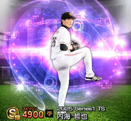 プロスピA】内海哲也(2025 S1 TS)の評価とおすすめ称号｜2025