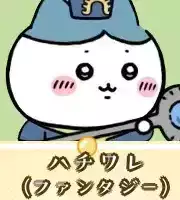 ハチワレ（ファンタジー）画像