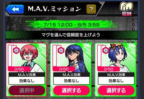 MAVミッション画像