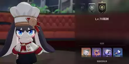 開拓レベル報酬