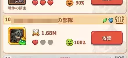 勝てそうな相手に挑む