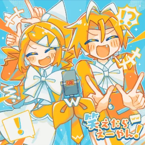 笑えたらえーやん！