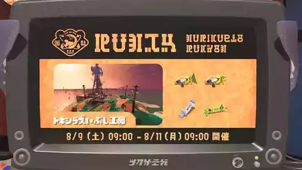 第10回バイトチームコンテスト