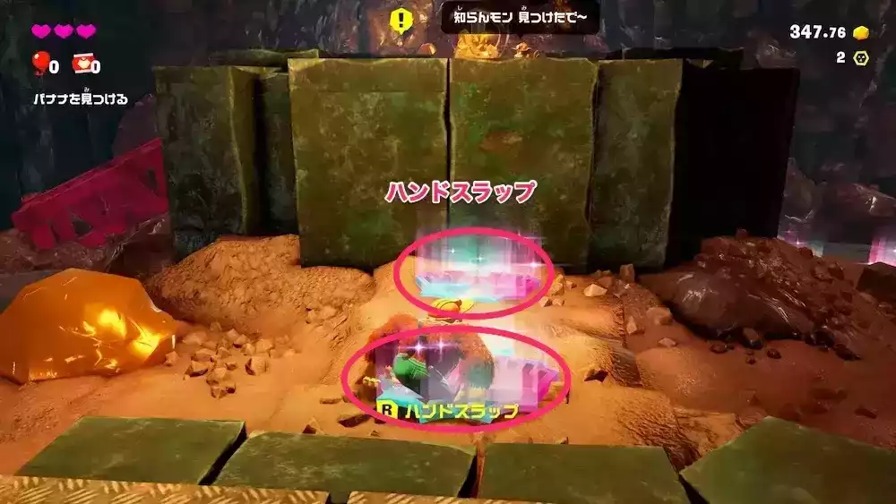 ハンドスラップ