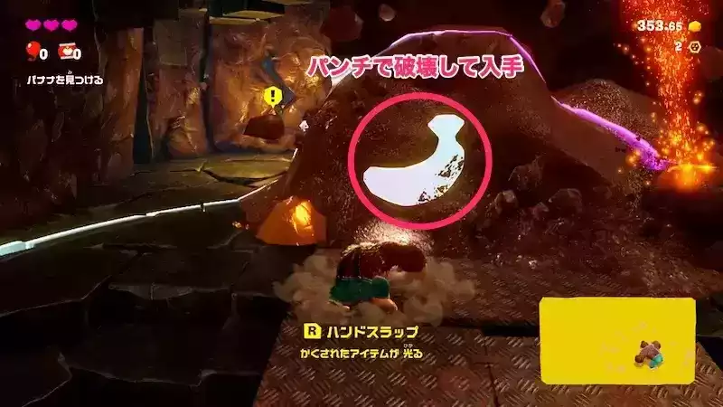 隠されたバナモンド