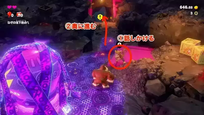 猿に話しかけて先に進む