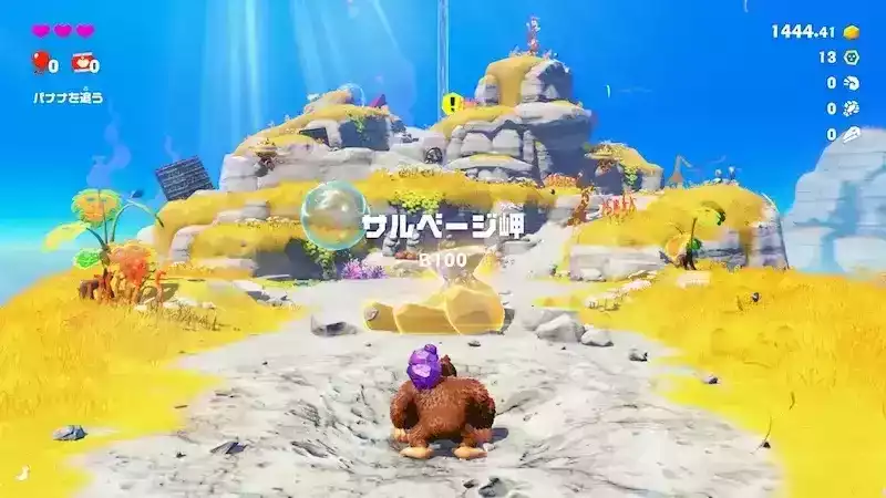 サルベージ岬からスタート