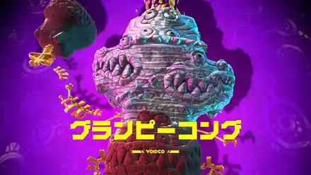 グランピーコング